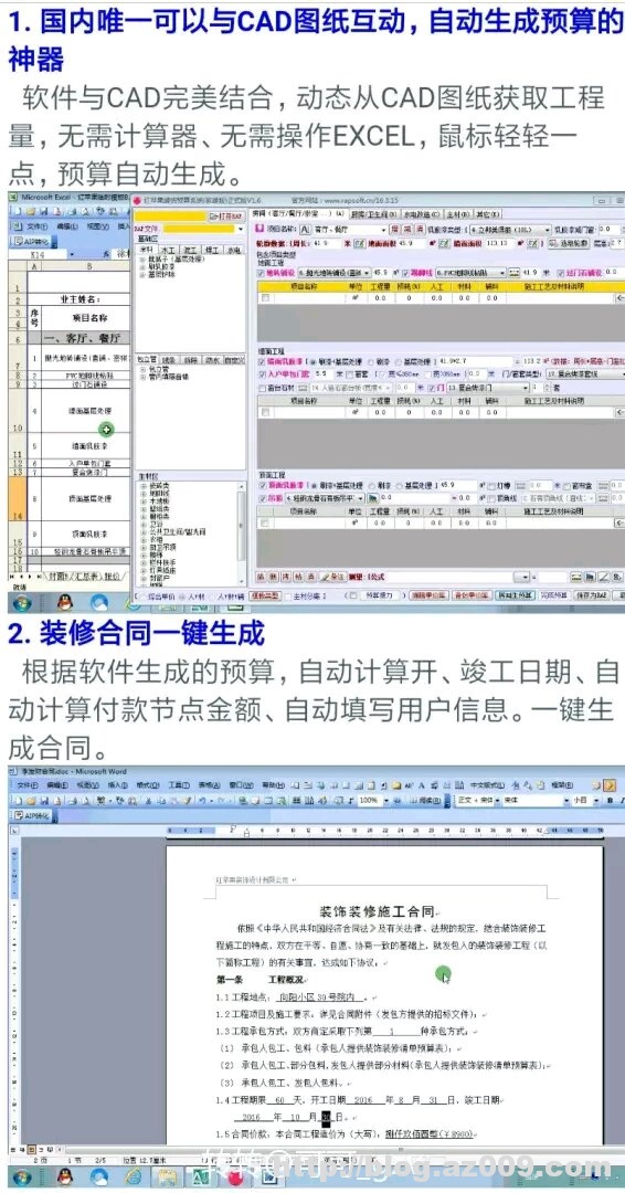 最新CAD插件免费下载,红苹果预算家装版本V1.7破解版