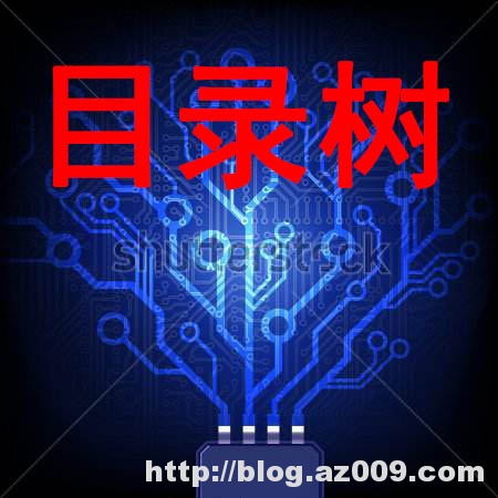 百度云网盘文件/文件夹目录树生成工具