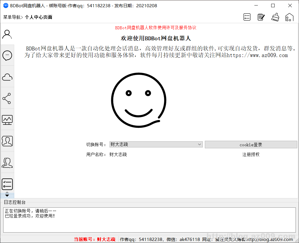 百度网盘群管理如何批量创建群组并分享群文件