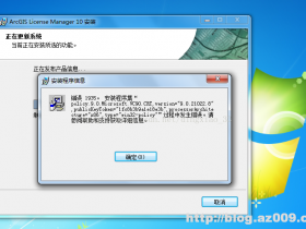 arcgis10.2安装失败遇到error1935安装程序集错误提示的解决方法