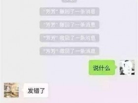 女神把微信消息撤回后好慌,Python几十行代码轻松查看撤回消息!