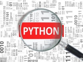 Python模拟鼠标键盘动作,游戏辅助脚本这么简单,没输过!