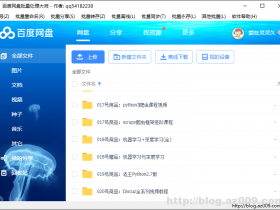 五、百度网盘批量处理大师之名称关键词修改替换