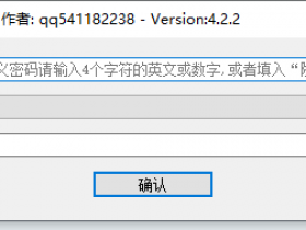 八、百度网盘自动批量循环重复分享文件或文件夹