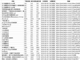 最新:提取百度网盘历史分享链接密码名称等信息导出excel