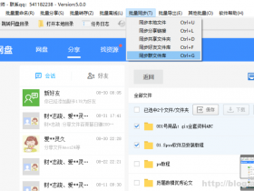 网盘群组文件保存数量超过1000限制无法保存怎么办