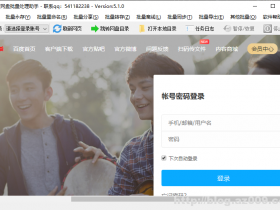 百度网盘多账号切换,方便快速登录注册互切功能