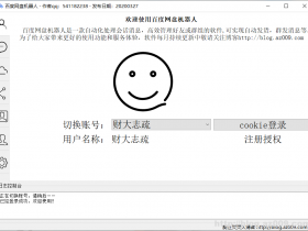 百度网盘群发消息给好友群组批量分享文件