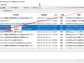 最新百度网盘多开搜索文件跨账号转存工具