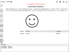百度云网盘群管理之如何批量重命名群组名称