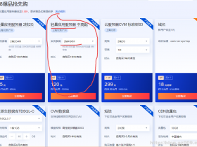 腾讯云服务器如何购买连接使用及网盘机器人的安装