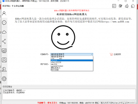 百度网盘机器人批量群发助手