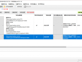 百度网盘订阅的分享链接如何自动同步更新保存新增文件