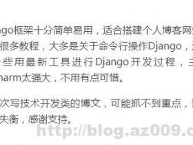 MySQL+Django+Python+Pycharm开发!这才是企业级项目!非常完善