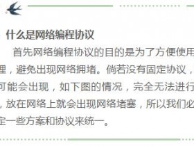 如果你不遵守Python中TCP和UDP等网络编程协议!那么你会自食其果