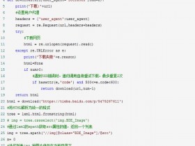 Python网络爬虫学习笔记之 三种网页抓取方法