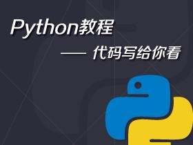 Python入门专题,计算三角形的面积