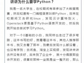 一名大学实习生居然对Python理解的这么深!企业程序员都没这么牛