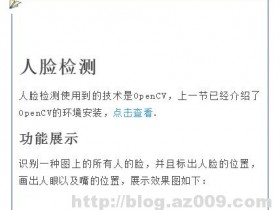 Open CV有多强?一个人脸识别,三分钟就能搞定!