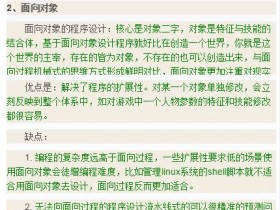 神级程序员带来的python3全栈开发-面向对象、面向过程!
