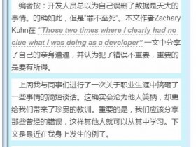 一名程序员把公司的数据库给删了,居然没有被解雇?