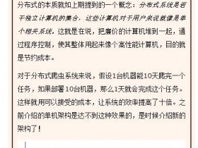 Python分布式爬虫!一篇文章带你爬变所有网站的小姐姐!