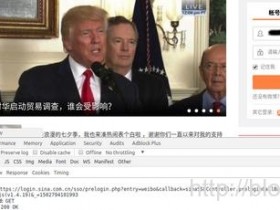 Python获取新浪微博cookie模拟登录(小白也能学会)