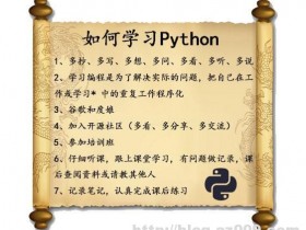 小白福利|python编程必须要掌握的这12种基础知识,你会多少?
