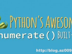 如何10分钟快速写出更有python范儿的enumerate 函数