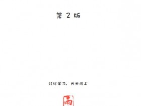 涨知识!来看看Python大神的学习笔记