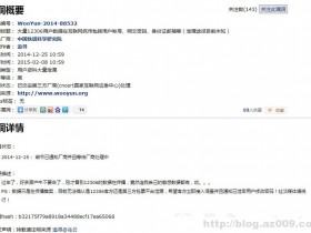 关于12306大量数据泄密 真相已曝!