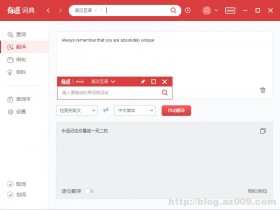 网易有道词典 v8.0.1 去广告纯净版及经典版