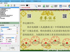 贵鹤证件精灵v2.6.2 最新绿色免注册版本