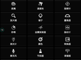 Smart Tools v16.0 PRO 去广告破解专业版