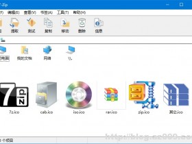 免费解压缩软件 7-Zip 18.05 官方正式版发布