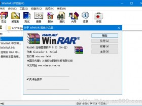 WinRAR v5.50 官方简体中文正式版发布!