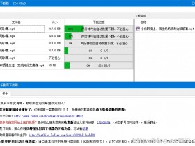 乐影音下载器 v5.8.0.0 网页视频下载神器