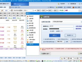 免费抢票工具12306订票助手.NET v13.9.9