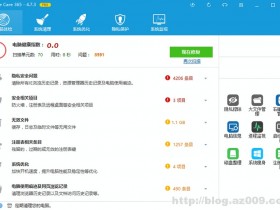 Wise Care 365 v4.8.6 绿色破解永久专业版本