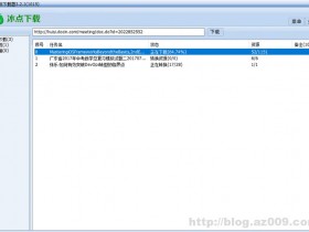 冰点文库下载器 v3.2.3 (0402) 去广告绿色版
