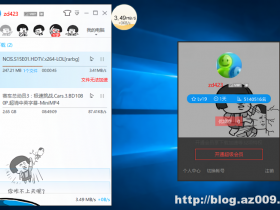 迅雷 v9.1.49.1060 正式版去广告绿色特别版