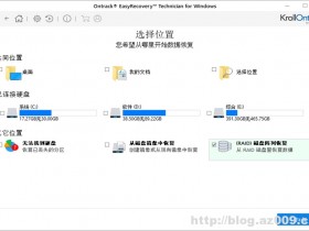EasyRecovery 12.0.0.2 破解企业版单文件