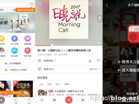Android 蜻蜓FM v8.0.2 去广告版及经典版