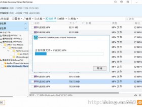 易我数据恢复软件v11.9.0 已激活技术员版本