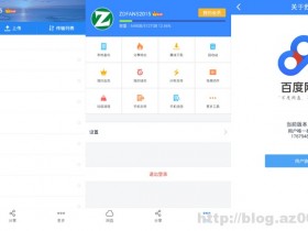 Android版百度网盘 v8.3.0 去广告版及经典版