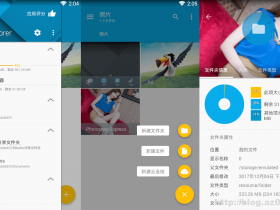 Solid Explorer v2.5.1 Build 200139 破解版