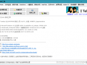 Qwins v1.6.8.0 强大实用的Win10系统工具