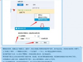 网际飞梭软件作者分享自己被抓原因及过程