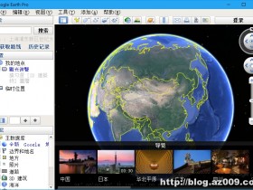 谷歌地球专业版v7.3.1.4507 最新绿色便携版