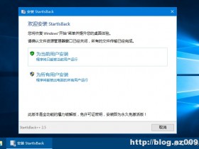 StartIsBack++ v2.6.3 完整中文免激活破解版